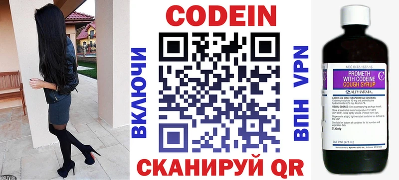 Кодеин Purple Drank  где можно купить наркотик  Струнино 