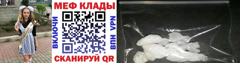 МЕФ mephedrone  площадка как зайти  Струнино  продажа наркотиков 